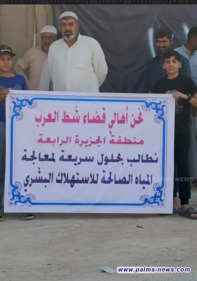 متظاهرو شط العرب يمهلون حكومة البصرة 4 أيام لحل أزمة ملوحة المياه